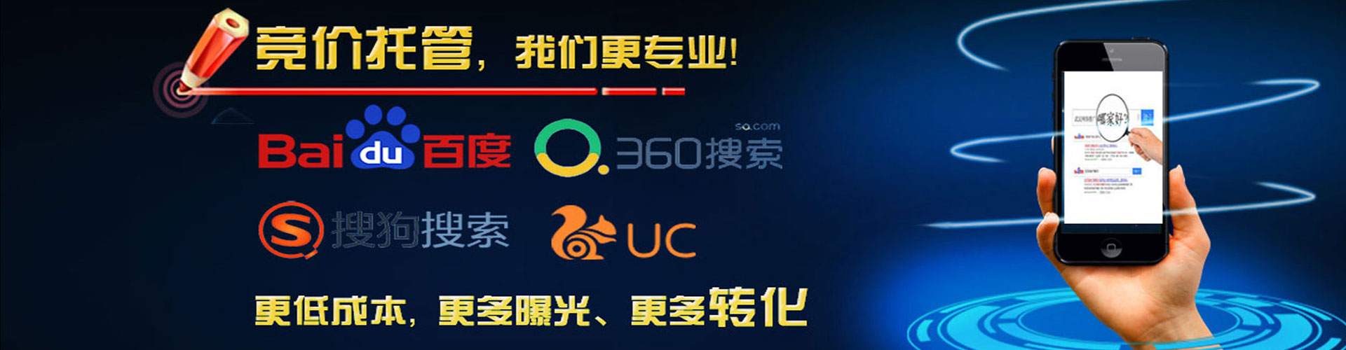 松潘竞价广告